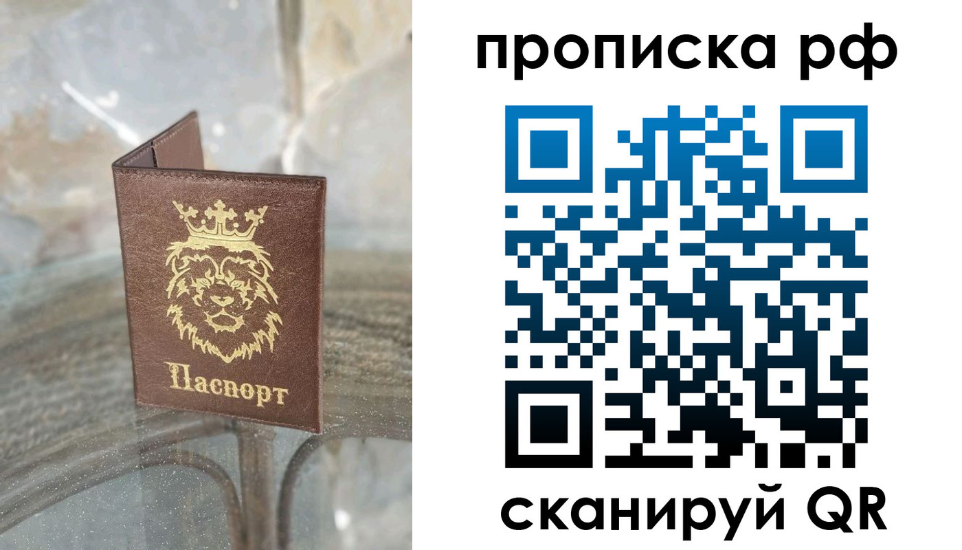 прописка для работы в Печорах
