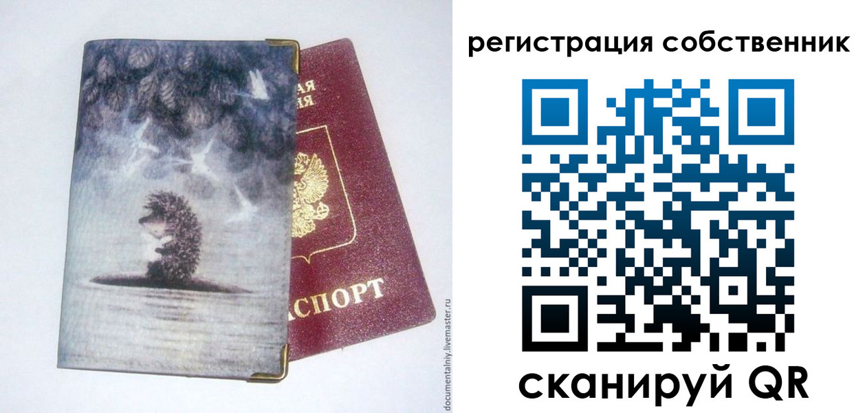регистрация в Печорах