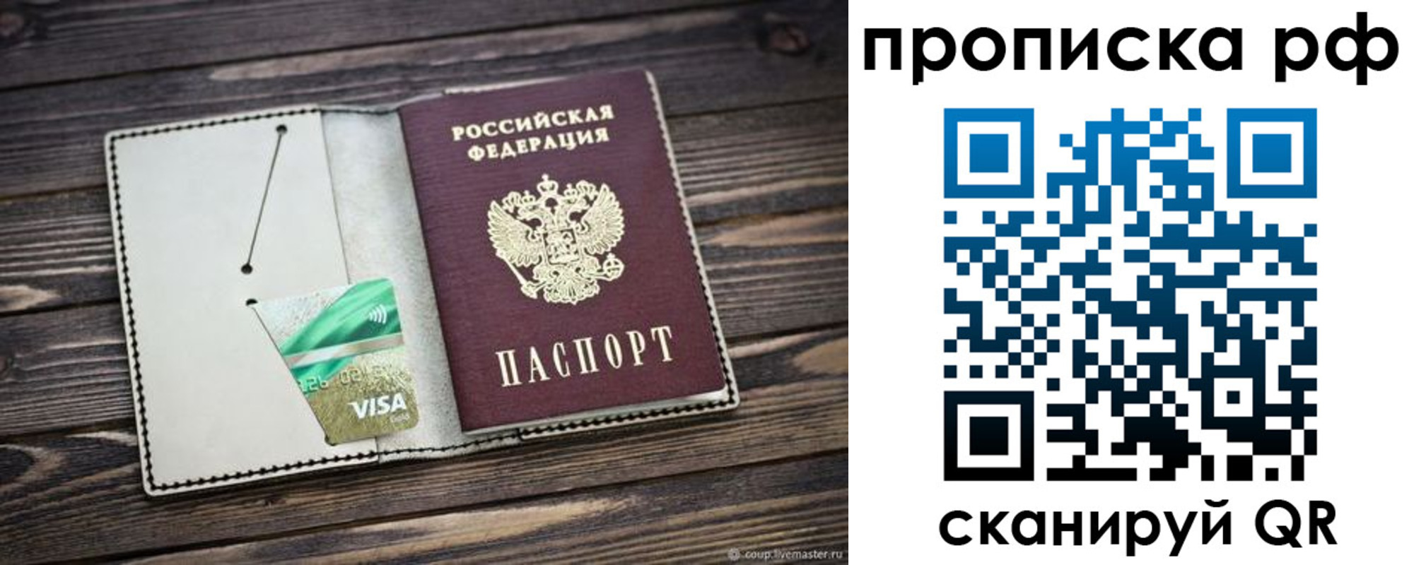 временная регистрация гарантия в Печорах