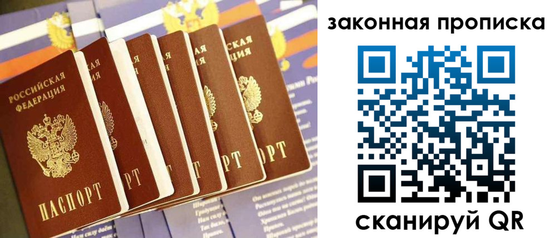 прописка ребенка в Печорах