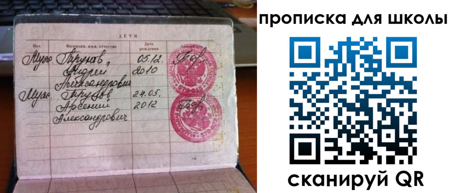 временная регистрация законно в Печорах