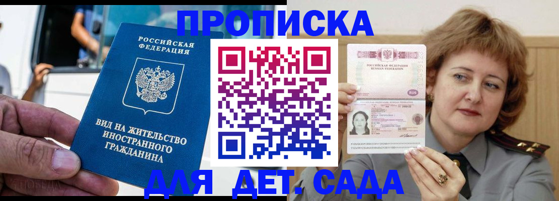 прописка от собственника в Печорах