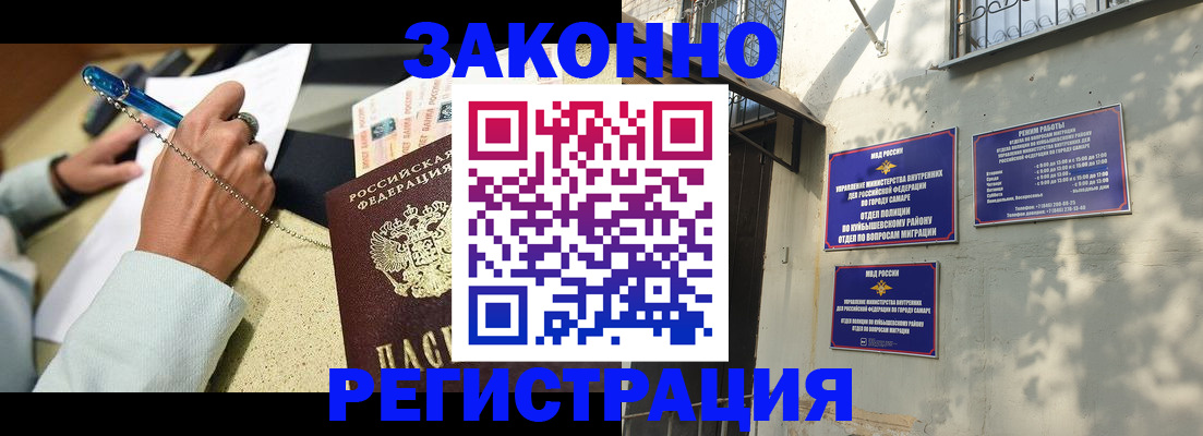прописка в квартире в Печорах