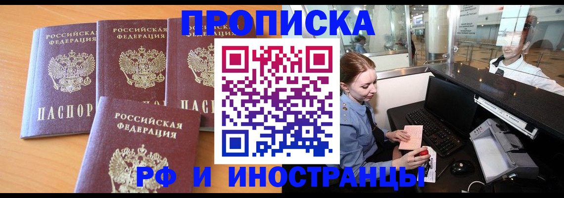 миграционный учет в Печорах