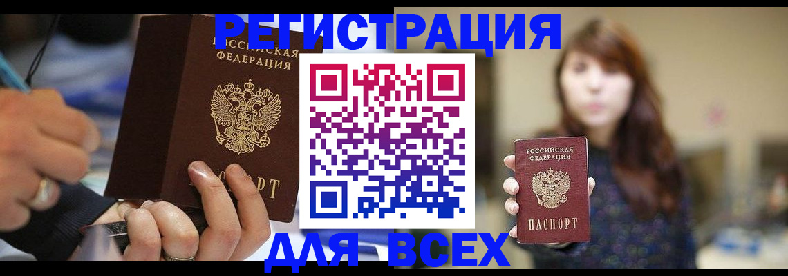 прописка для школы в Печорах