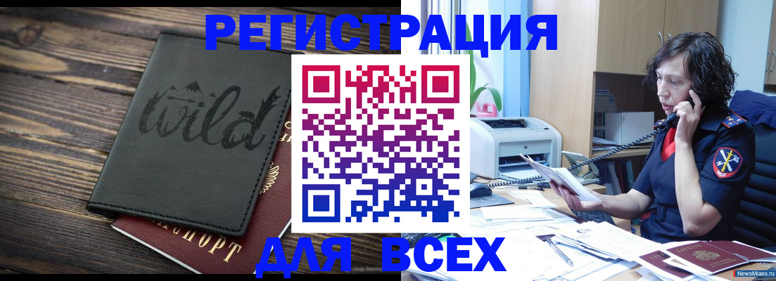 прописка иностранных граждан в Печорах