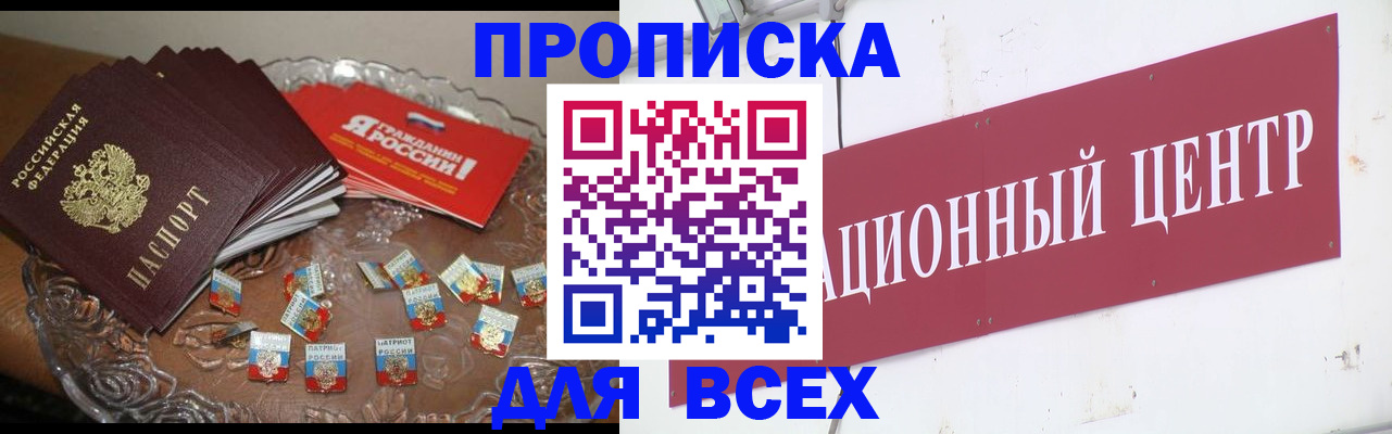 прописка регистрация в Печорах